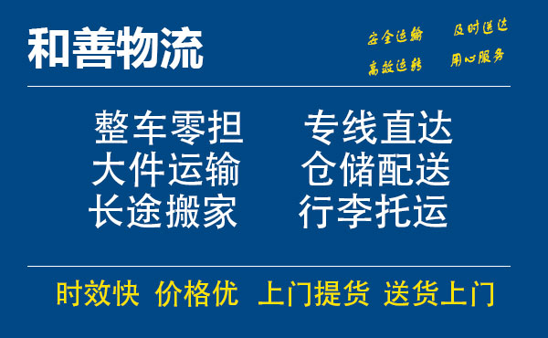 郭河镇电瓶车托运常熟到郭河镇搬家物流公司电瓶车行李空调运输-专线直达